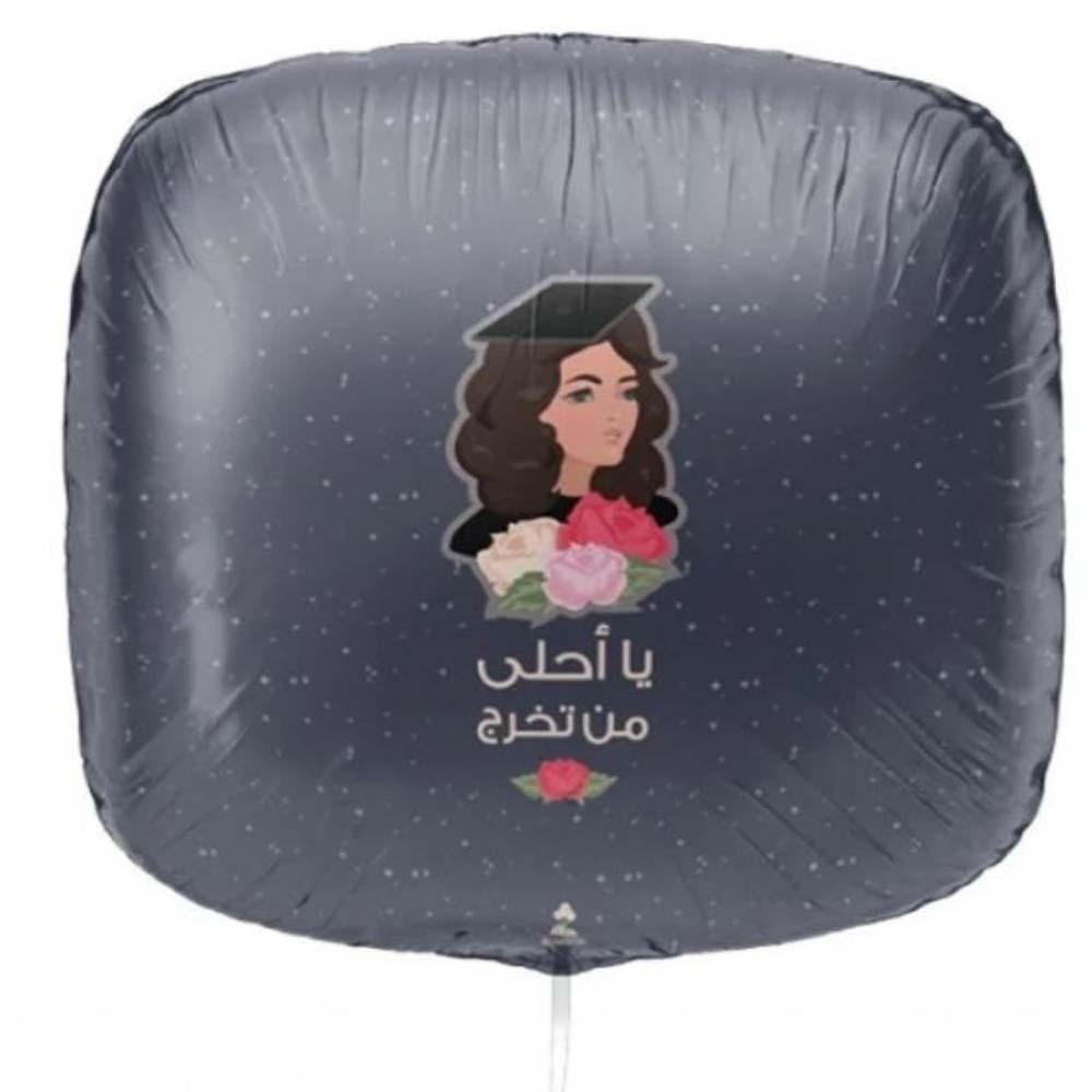 HELIUM BALLOON - يا احلى من تخرج